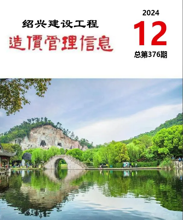 2024年绍兴信息价