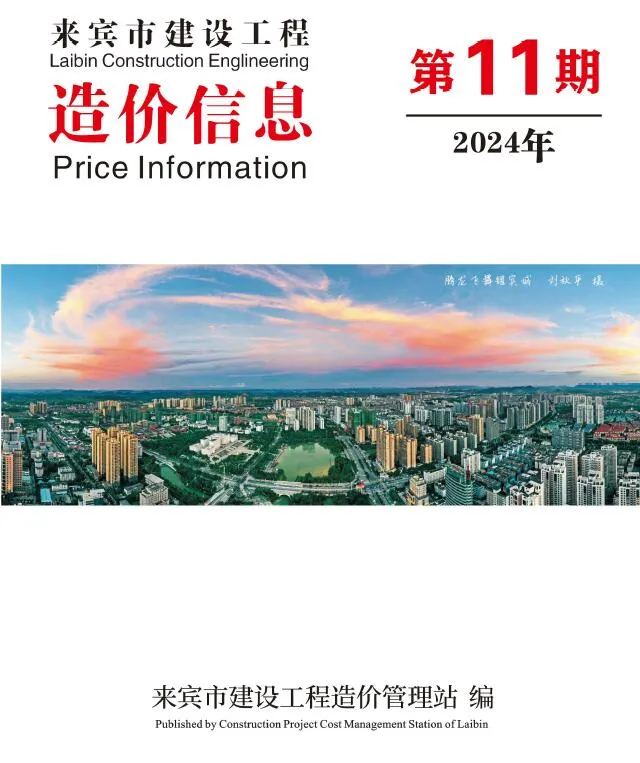 2024年11月来宾市信息价