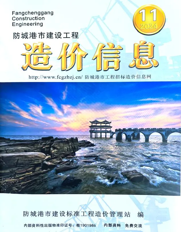 2024年11月防城港信息价