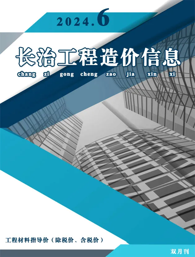 2024年长治信息价