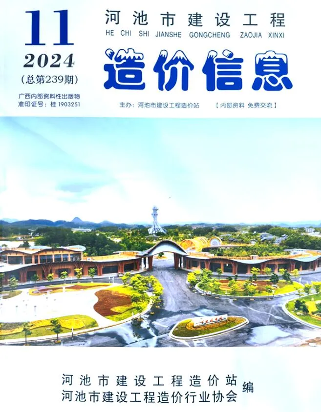 河池2024年11月电子版信息价