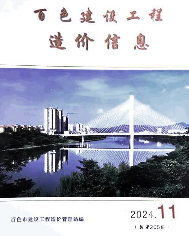 2024年11月百色信息价