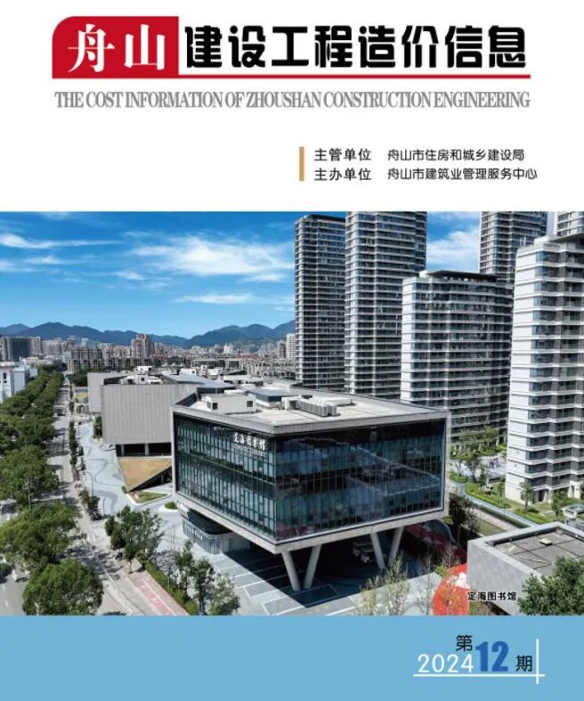 舟山市2024年12月信息价