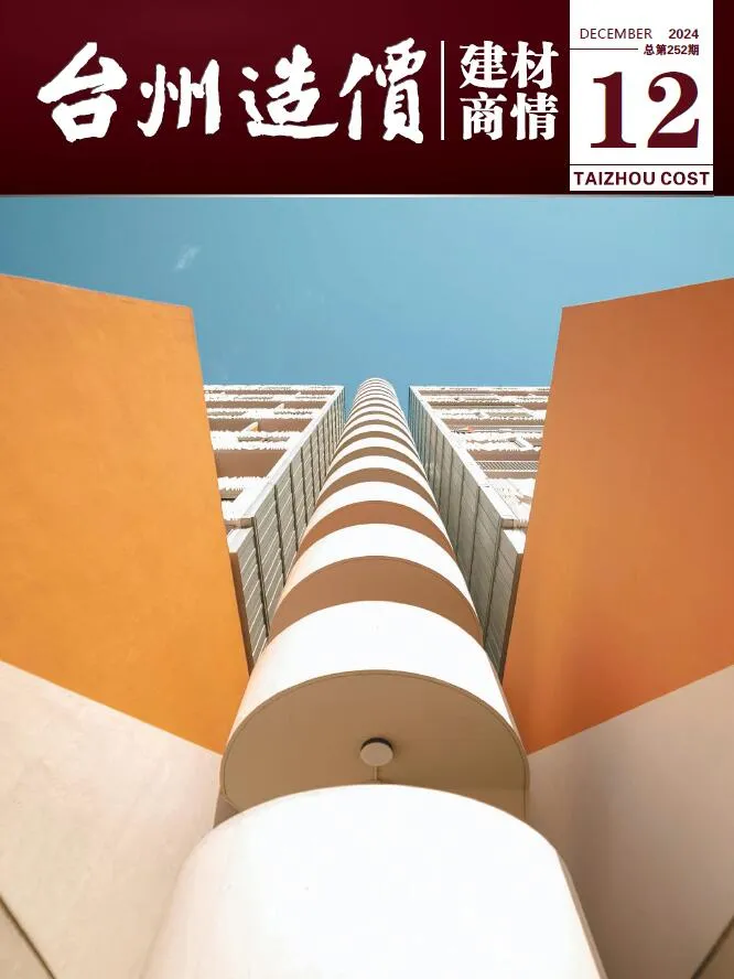 2024年12月台州信息价