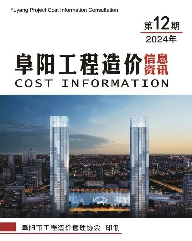 2024年12月阜阳信息价