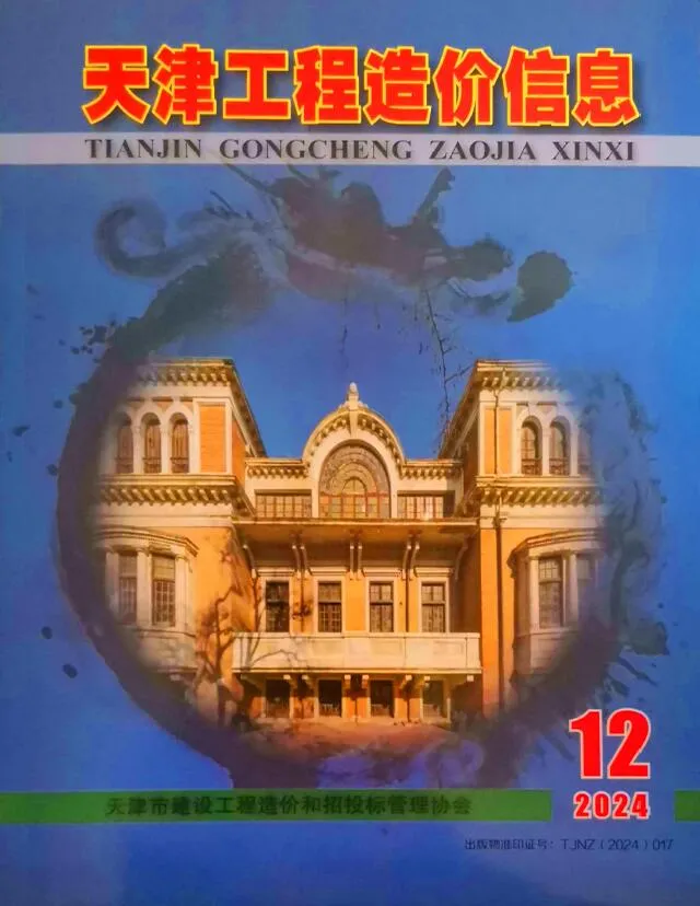 天津2024年12月信息价
