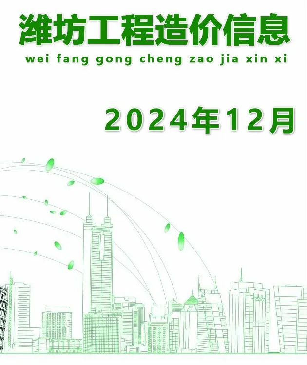 2024年12月潍坊信息价