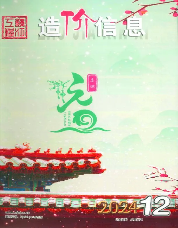 镇江市2024年12月信息价