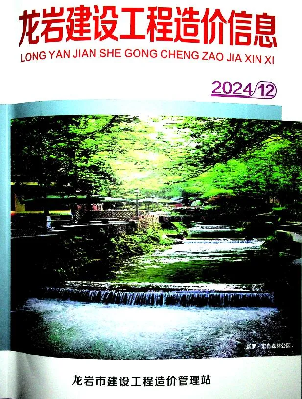 2024年12月龙岩信息价