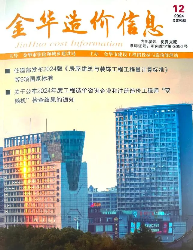 金华2024年12月信息价