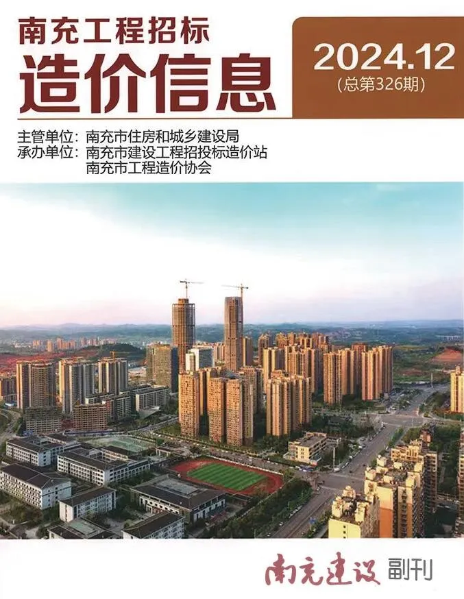 2024年12月南充市信息价