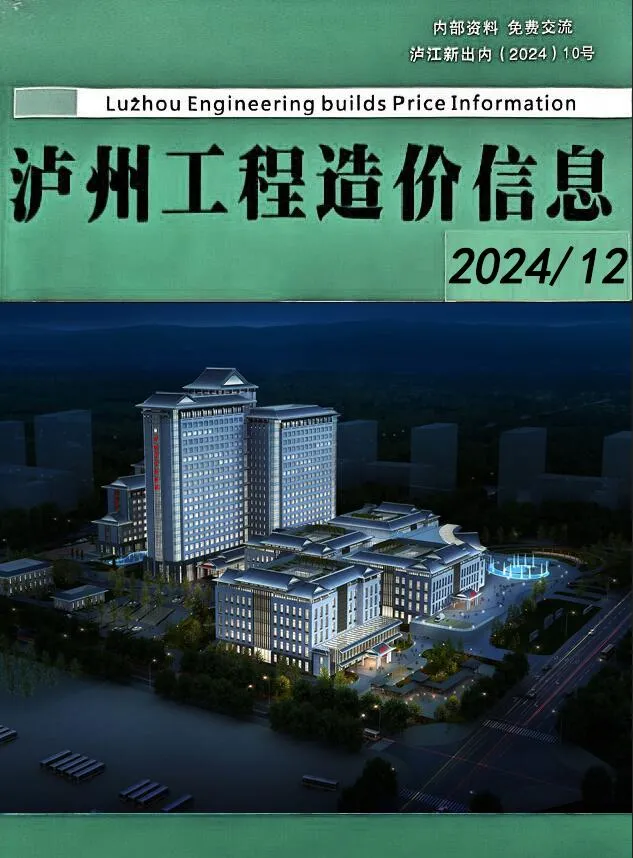 2024年泸州信息价