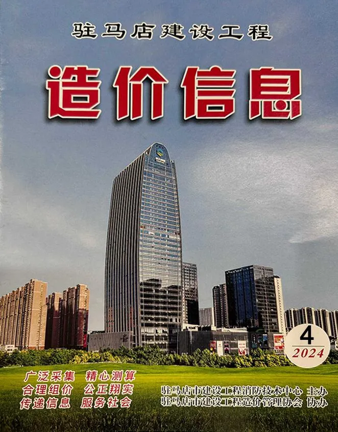 驻马店2024年4季度10、11、12月信息价