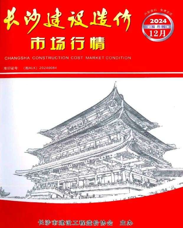 2024年12月长沙信息价电子版