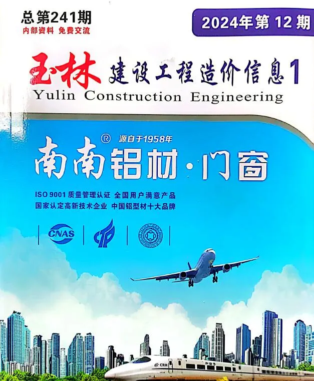 2024年玉林信息价
