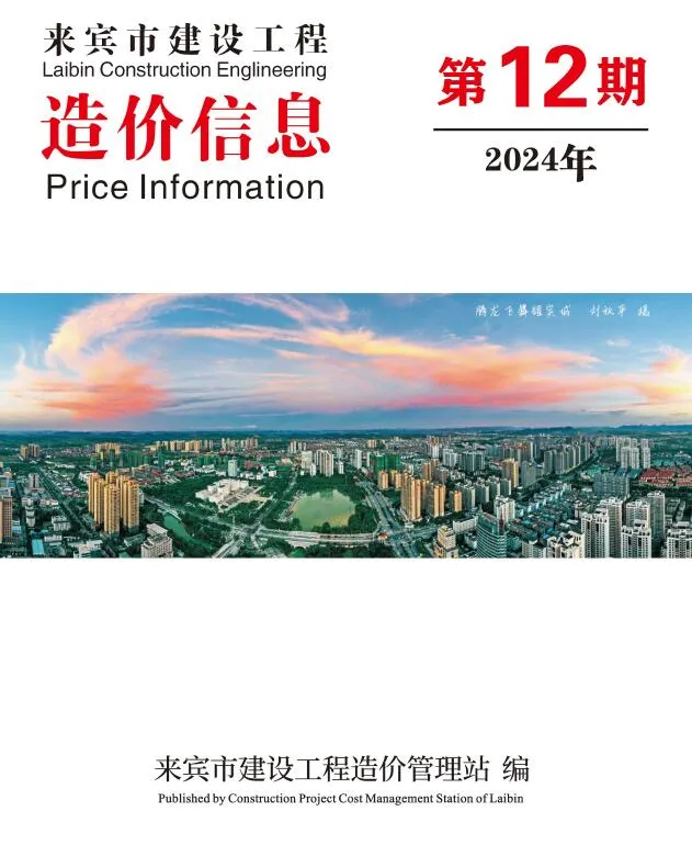 来宾2024年12月信息价