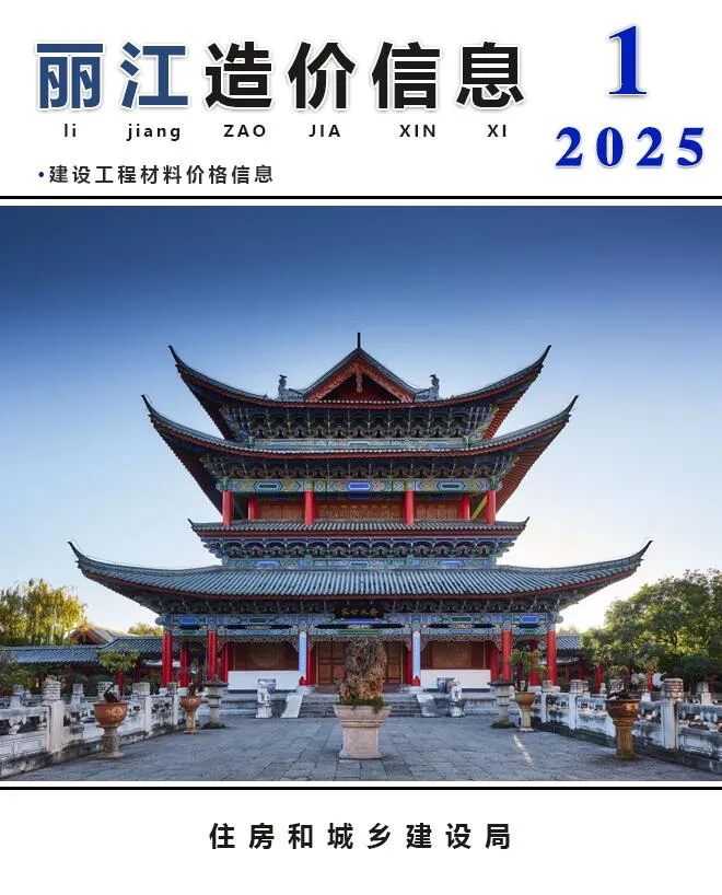 2025年1月丽江信息价