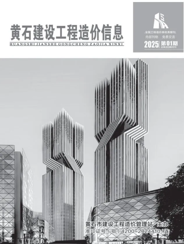 黄石2025年1月信息价