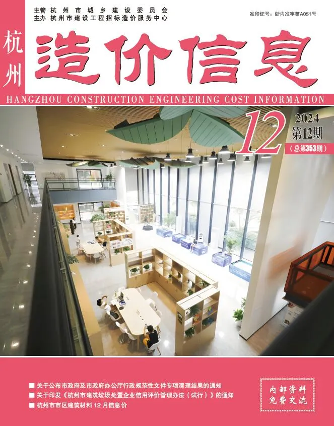 杭州2024年12月电子版信息价