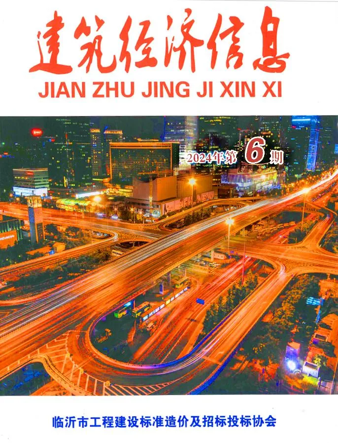 2024年11、12月(第6期)临沂信息价