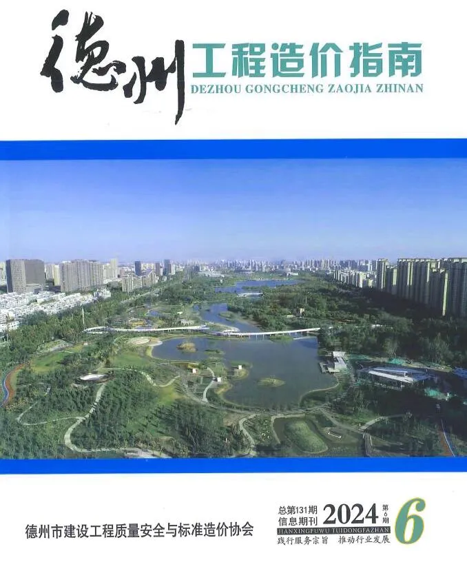 德州2024年11、12月(第6期)信息价