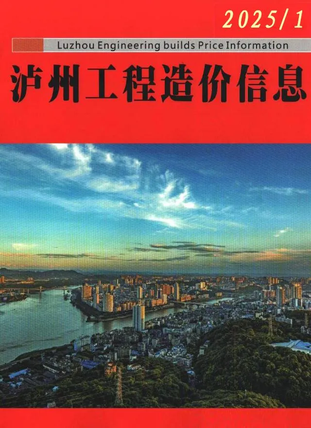 2025年1月泸州市信息价