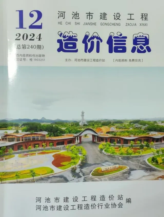2024年河池市信息价