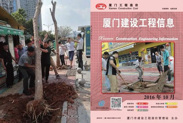 厦门市2016年10月信息价