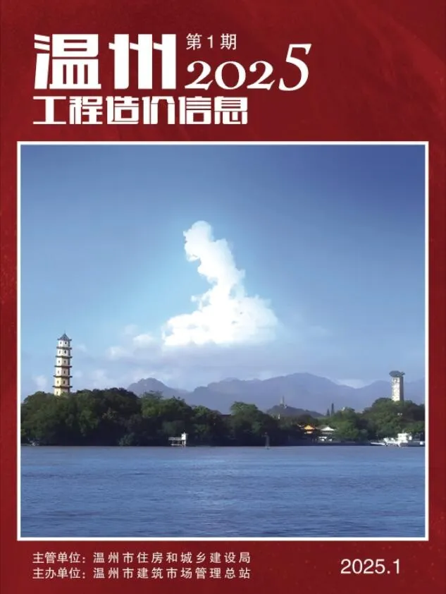 2025年1月温州信息价