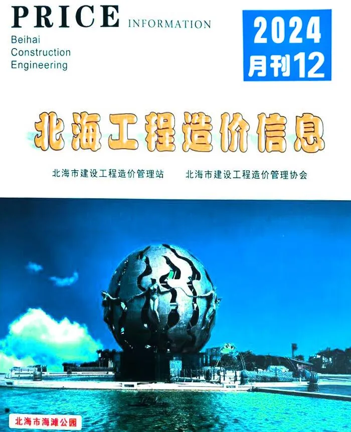 北海市2024年12月信息价