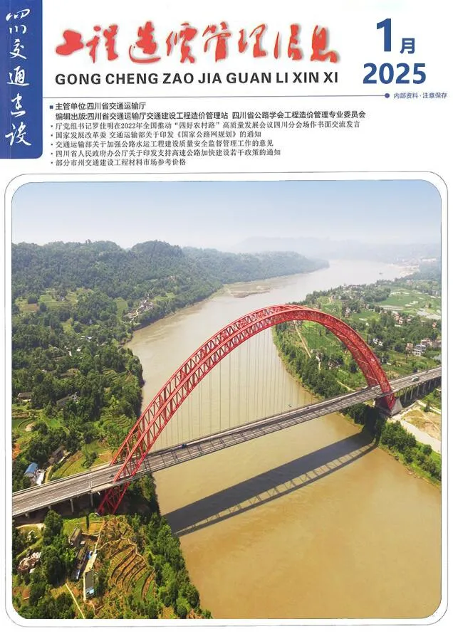 四川省2025年1月信息价