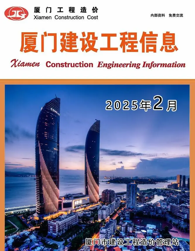 2025年厦门信息价