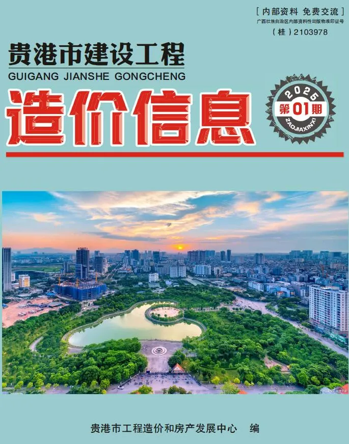 贵港市2025年1月信息价