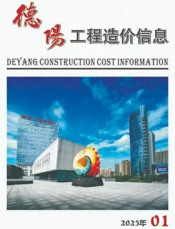 德阳2025年1月电子版信息价