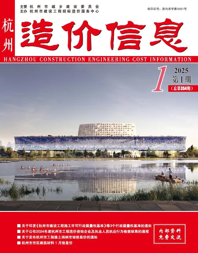 杭州市2025年1月信息价封面