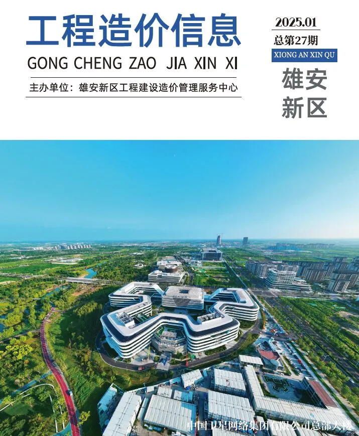 雄安新区2025年1月信息价