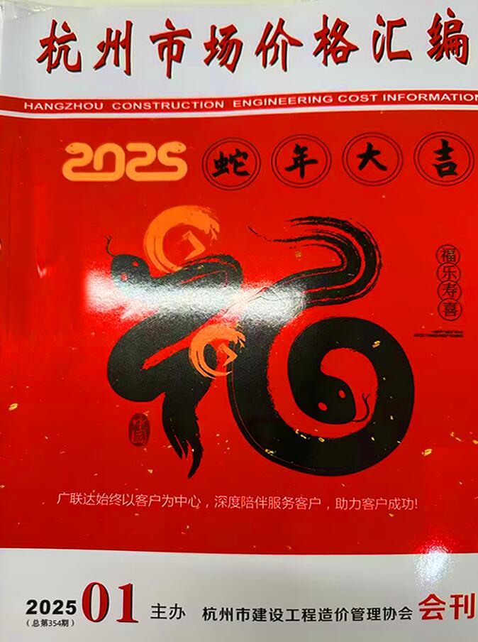 杭州2025年1月厂商报价电子版