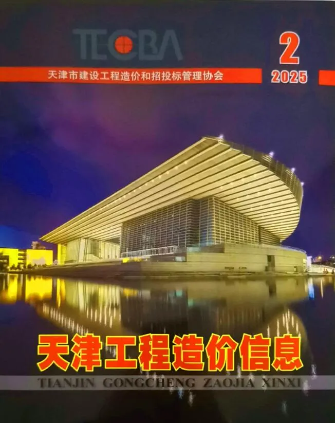 2025年天津信息价