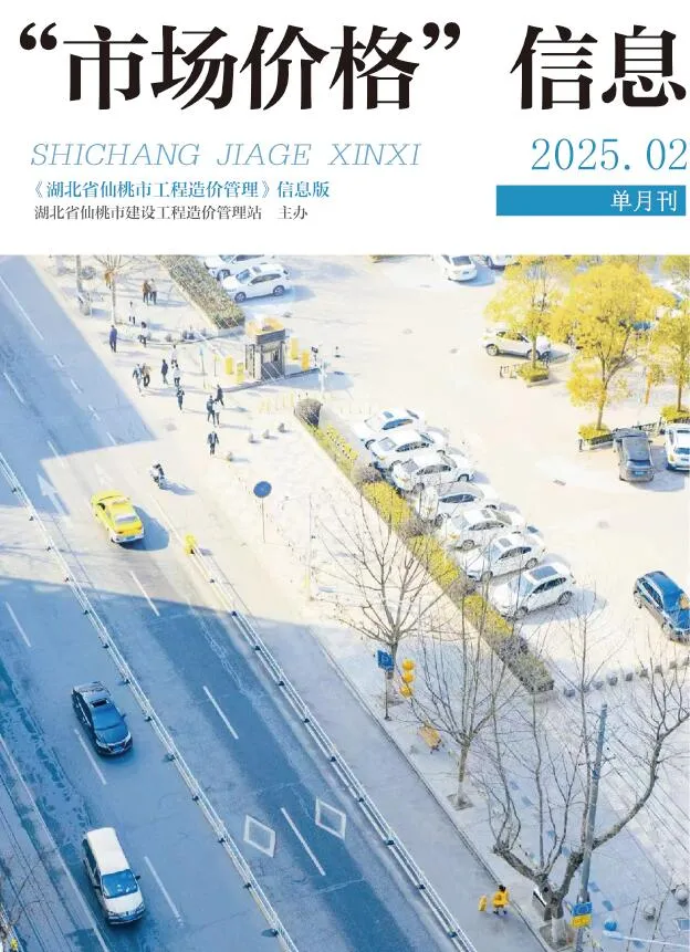 仙桃2025年2月电子版信息价