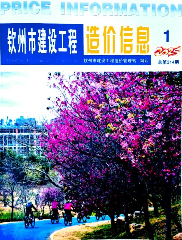2025年钦州信息价