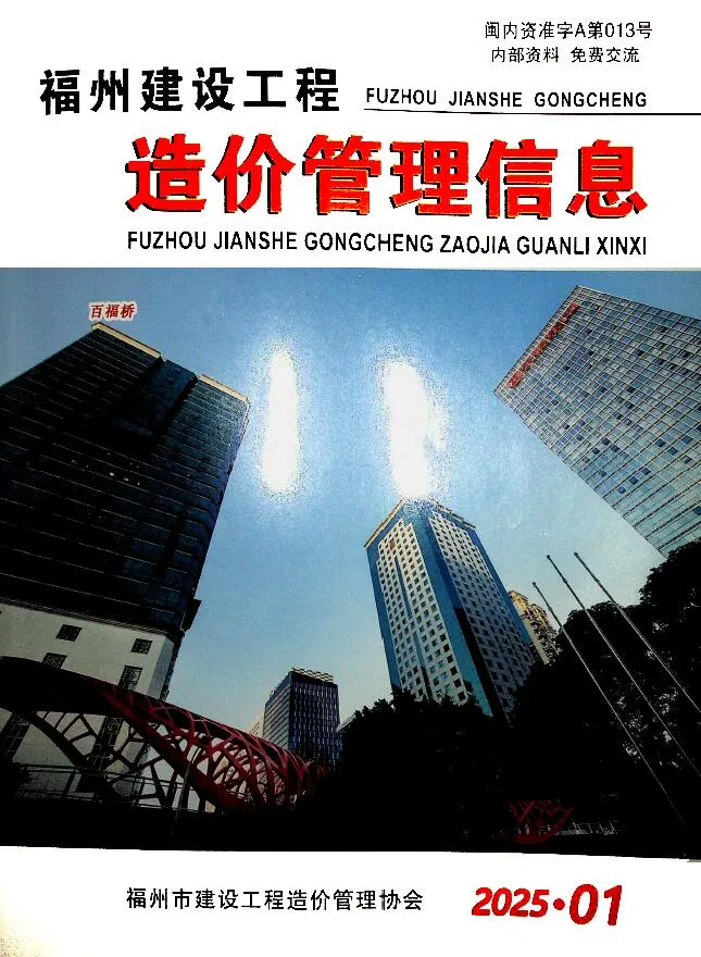 福州2025年1月电子版信息价