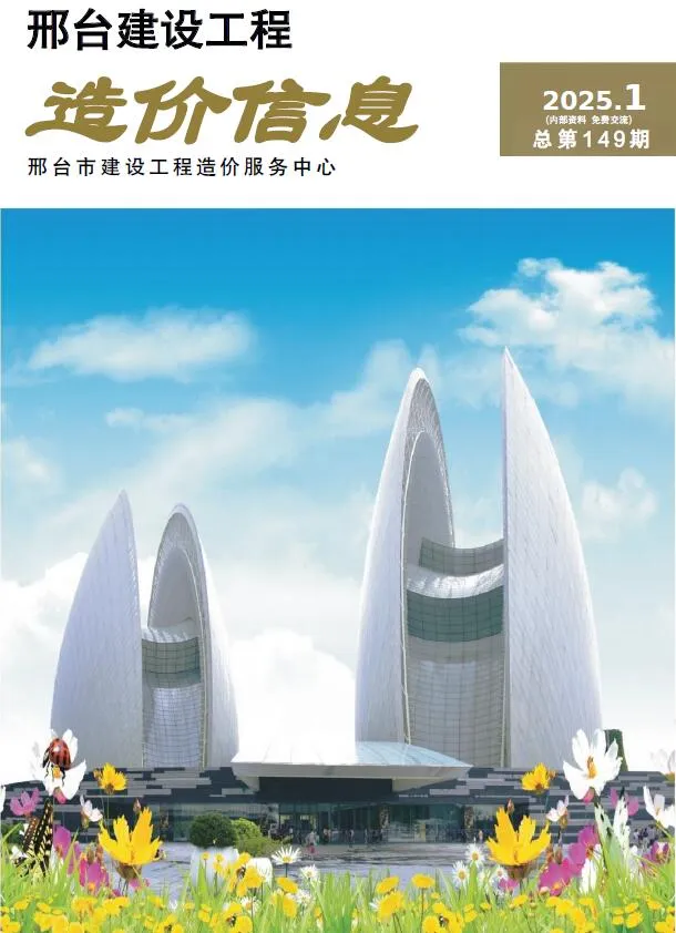 2025年1月邢台市信息价