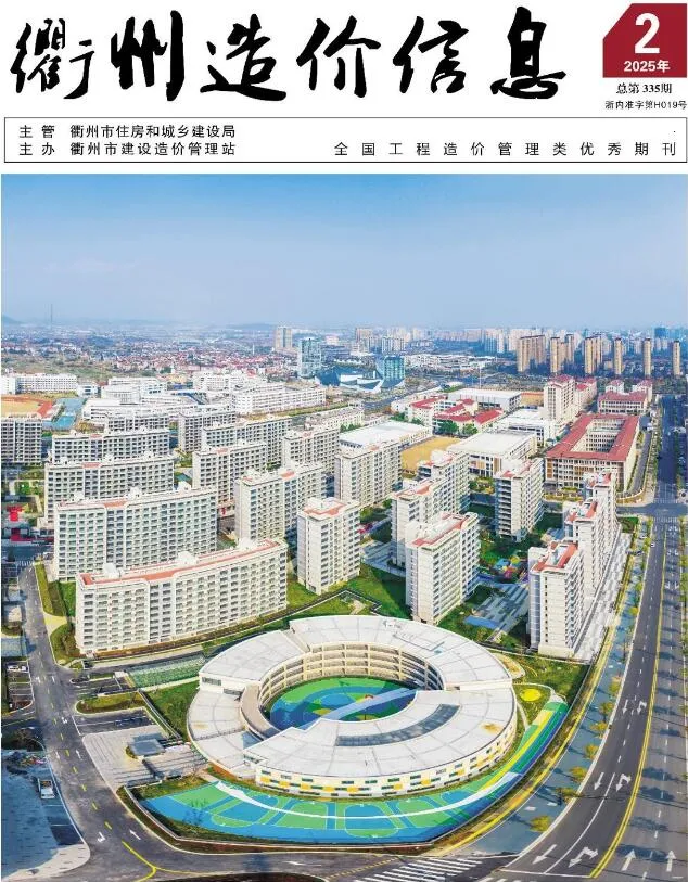 2025年2月衢州信息价