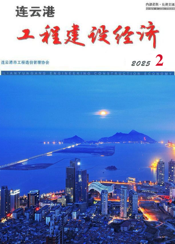 连云港市2025年2月信息价封面
