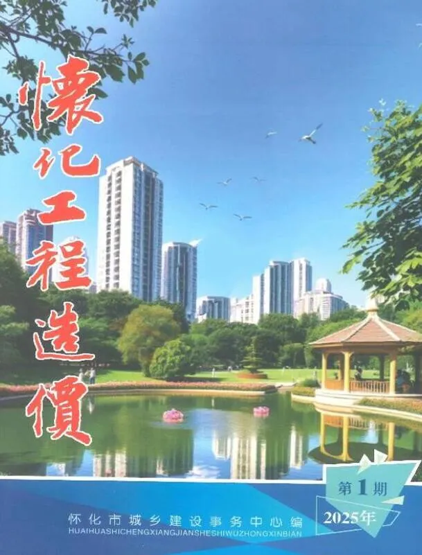 2025年1、2月(第1期)怀化信息价