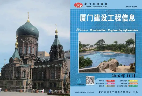 2016年厦门信息价