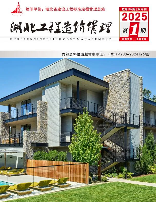 湖北2025年1、2月(第1期)信息价