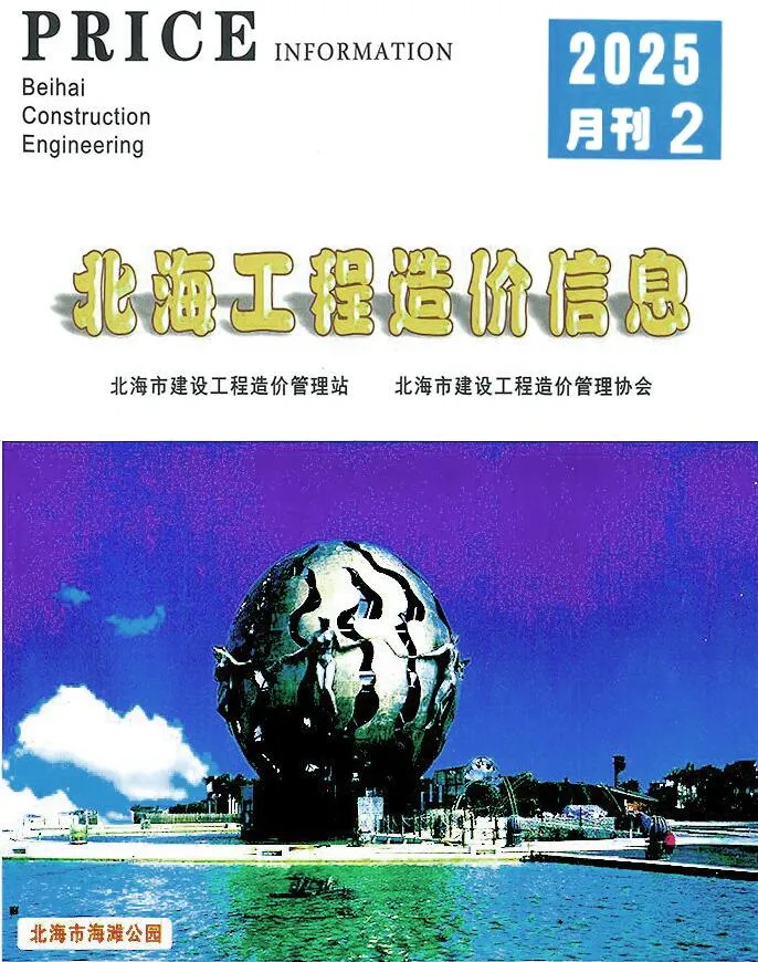 北海市2025年2月电子版信息价