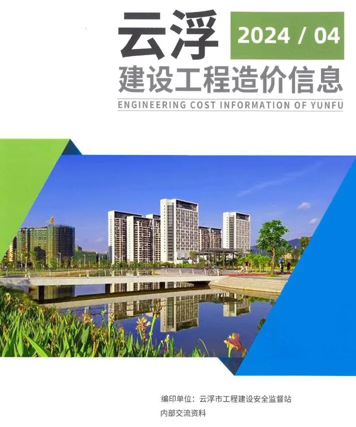2024年云浮信息价电子版