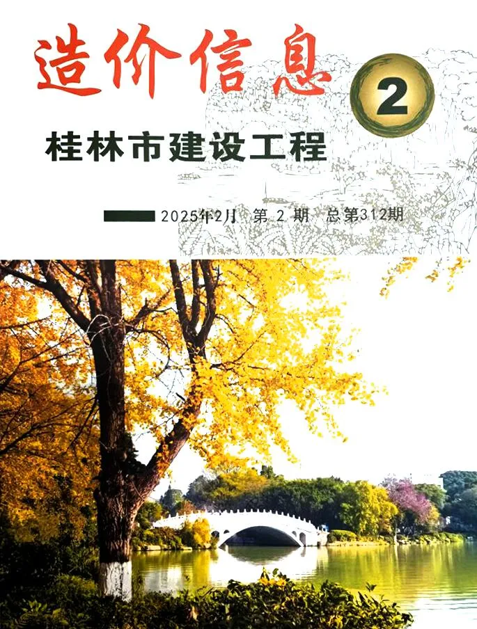 桂林2025年2月电子版信息价